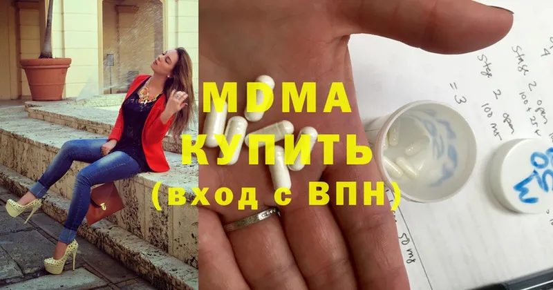 мега   Закаменск  MDMA молли 